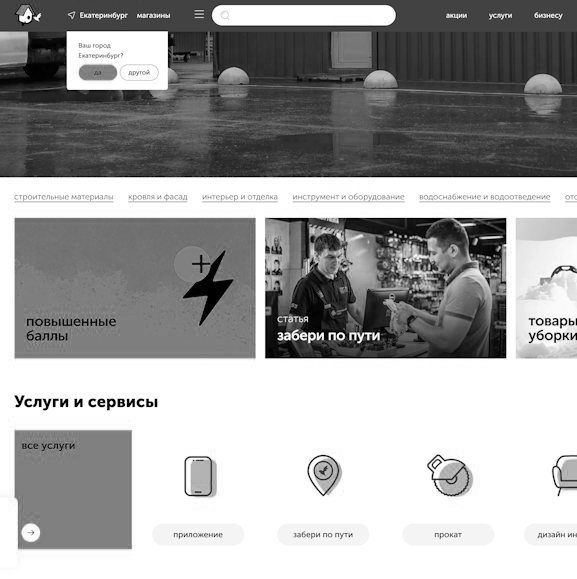 Продвижение корпоративного сайта